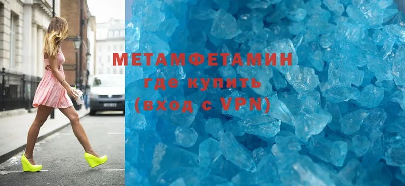 Метамфетамин Methamphetamine  Полевской 